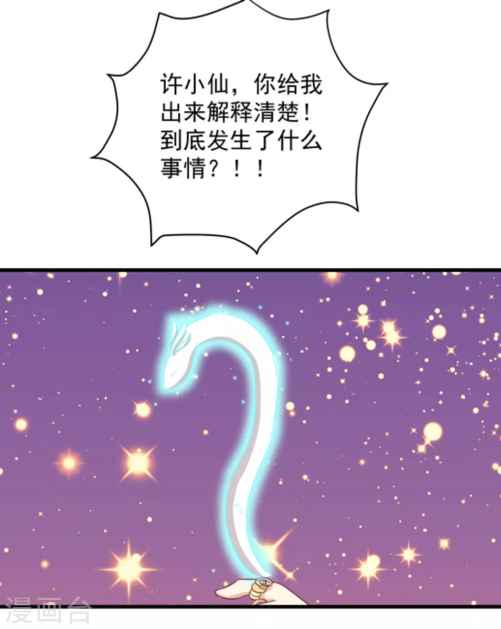 🍲重生影后 第12话 第20页