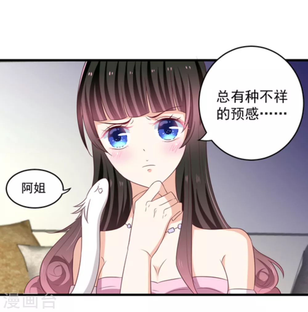🍲重生影后 第12话 第22页