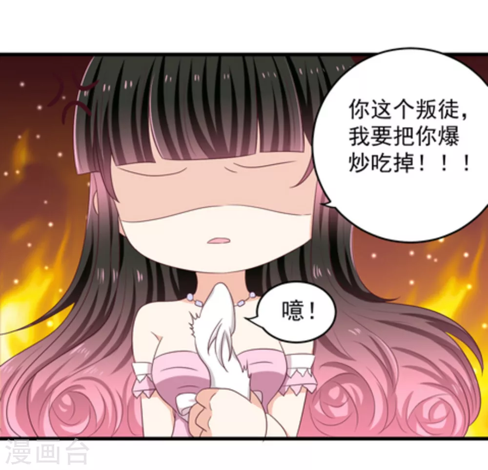 🍲重生影后 第12话 第25页