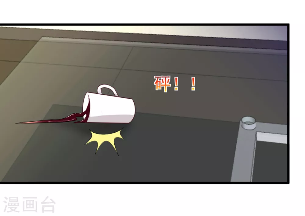 🍲重生影后 第12话 第9页