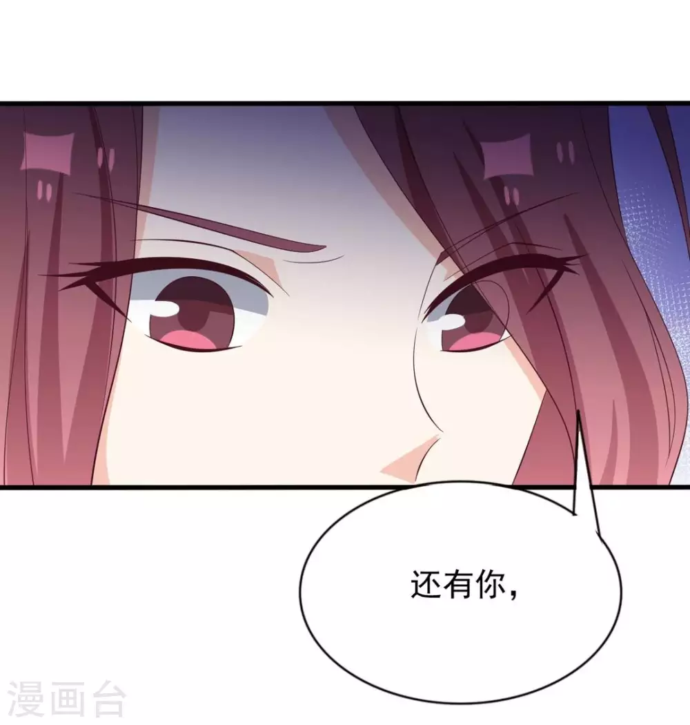 🍲重生影后 第112话 第19页