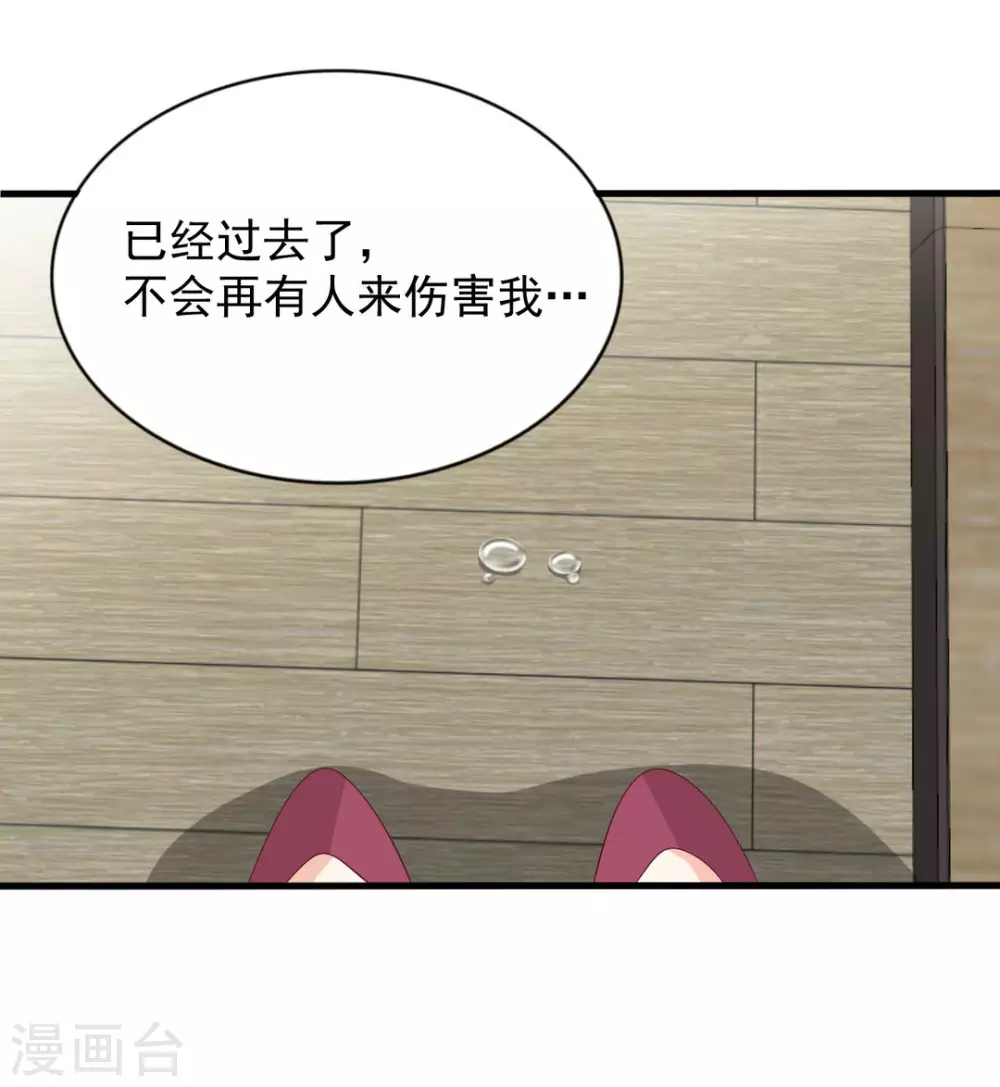 🍲重生影后 第112话 第30页