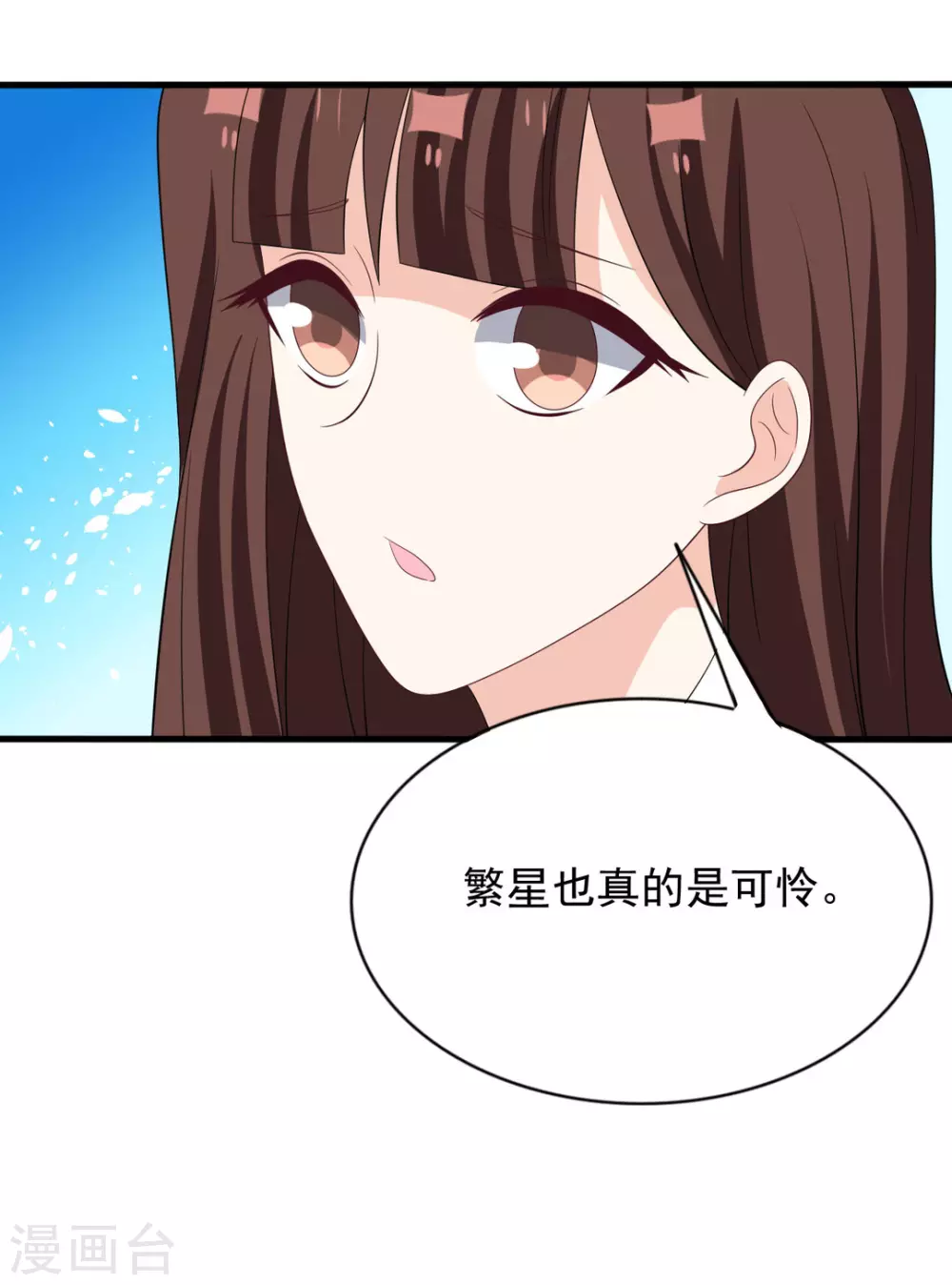 🍲重生影后 第112话 第4页