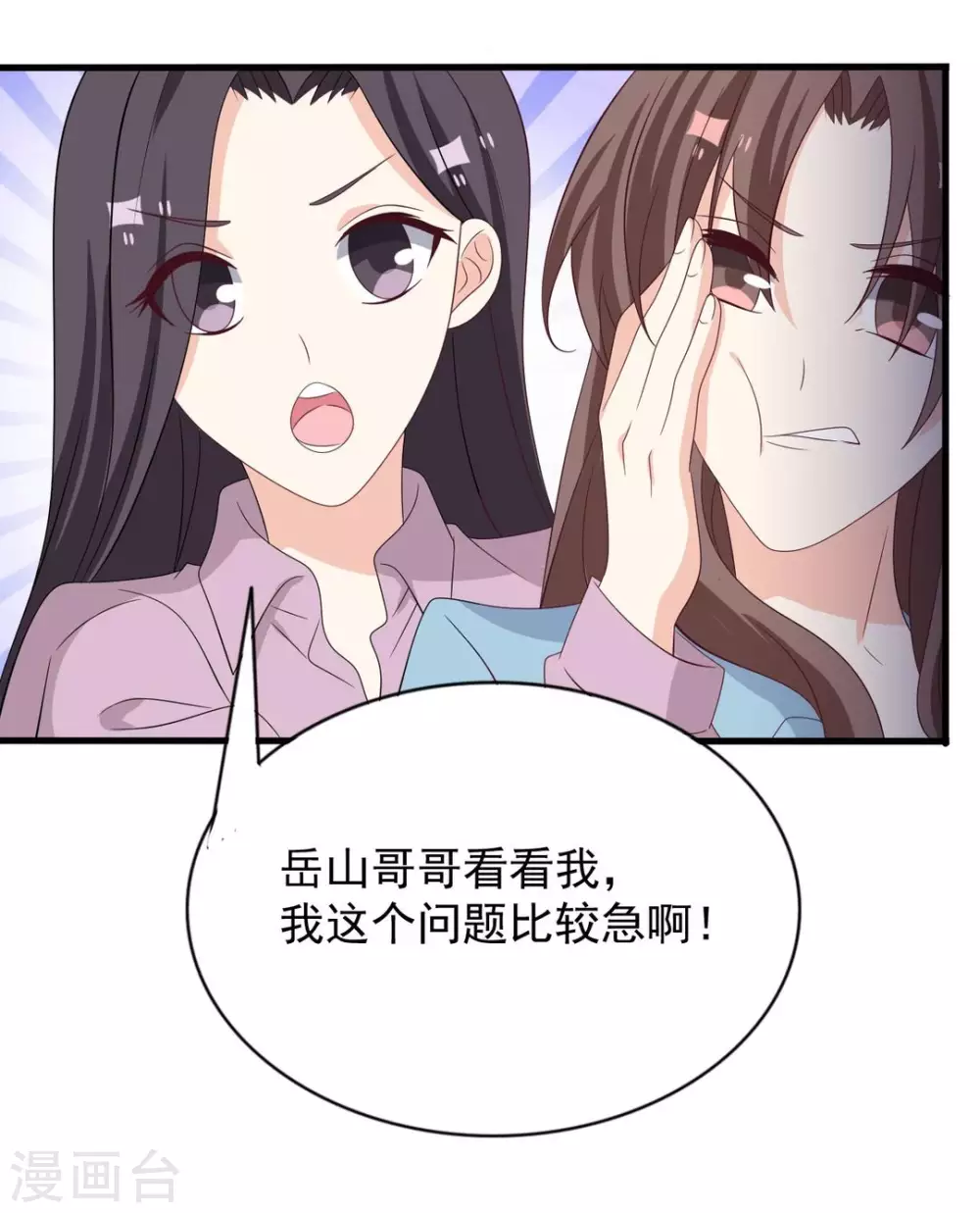 🍲重生影后 第112话 第9页