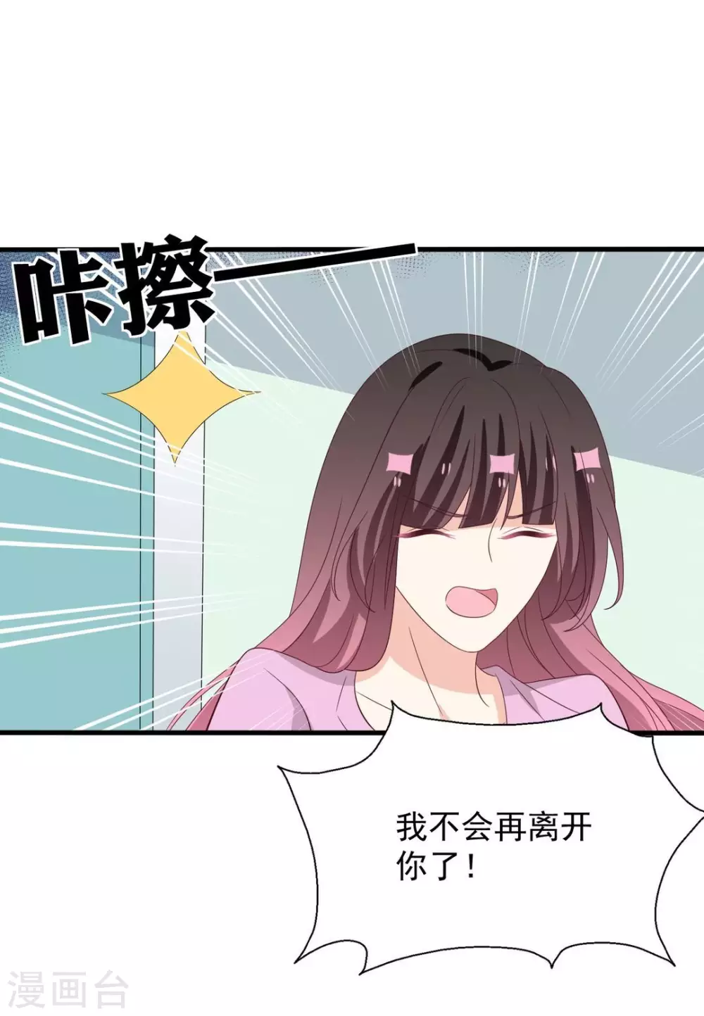 🍲重生影后 第114话 第10页