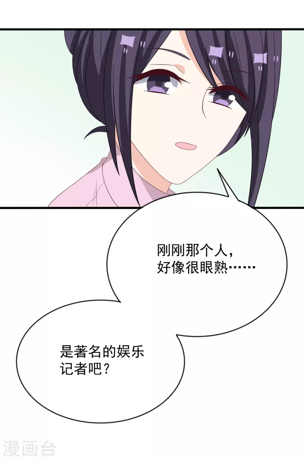 🍲重生影后 第114话 第14页