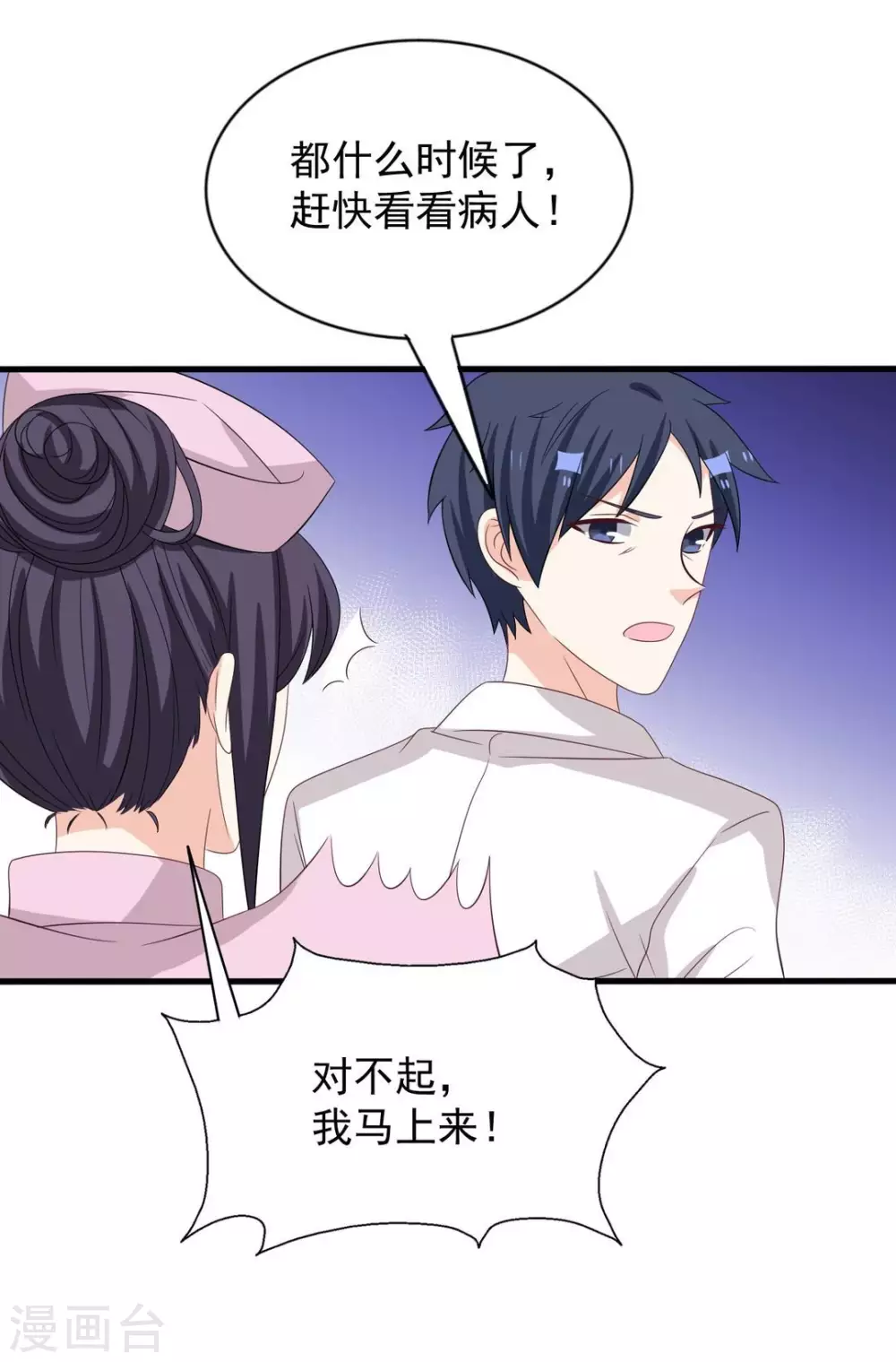 🍲重生影后 第114话 第15页