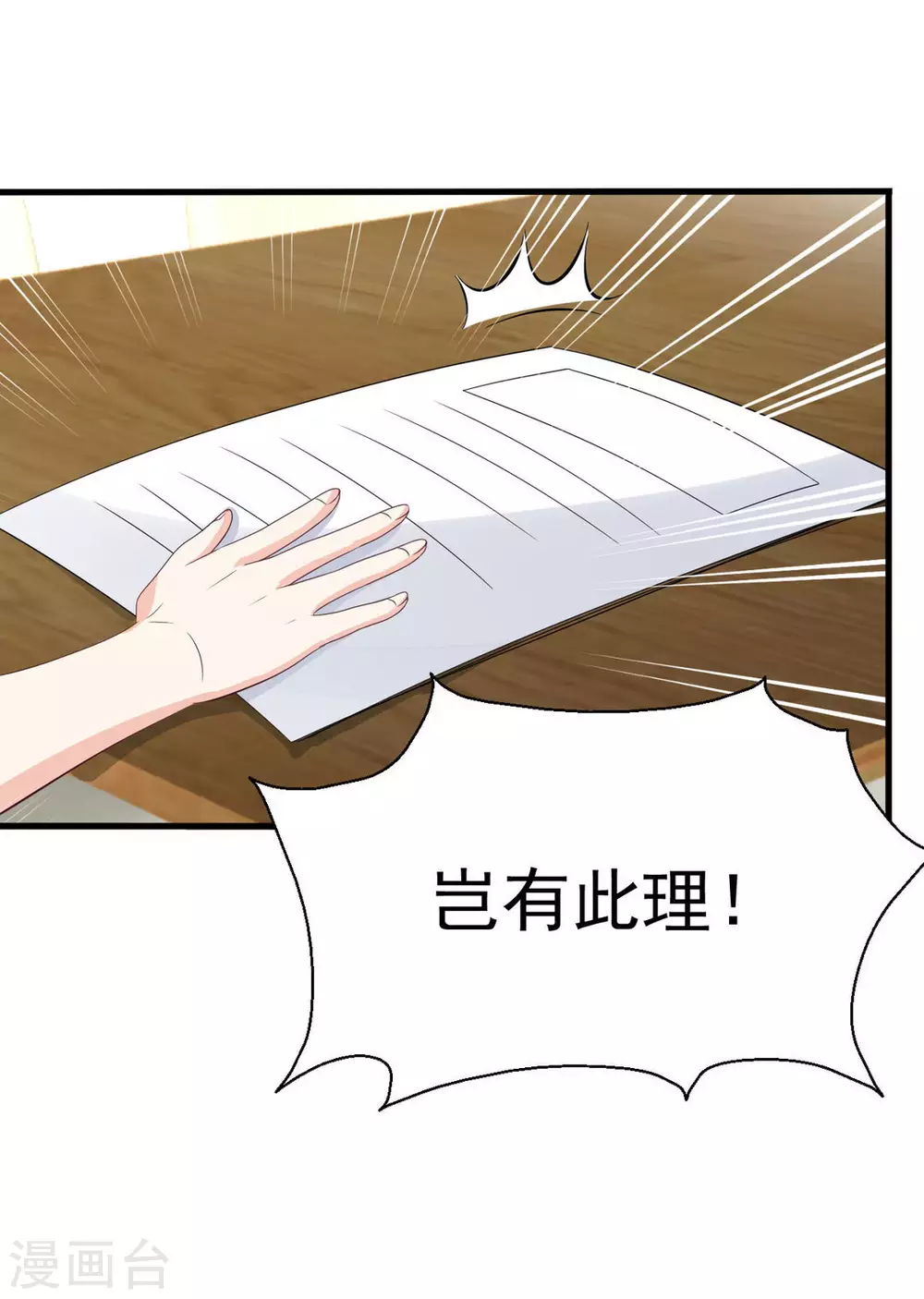 🍲重生影后 第114话 第17页