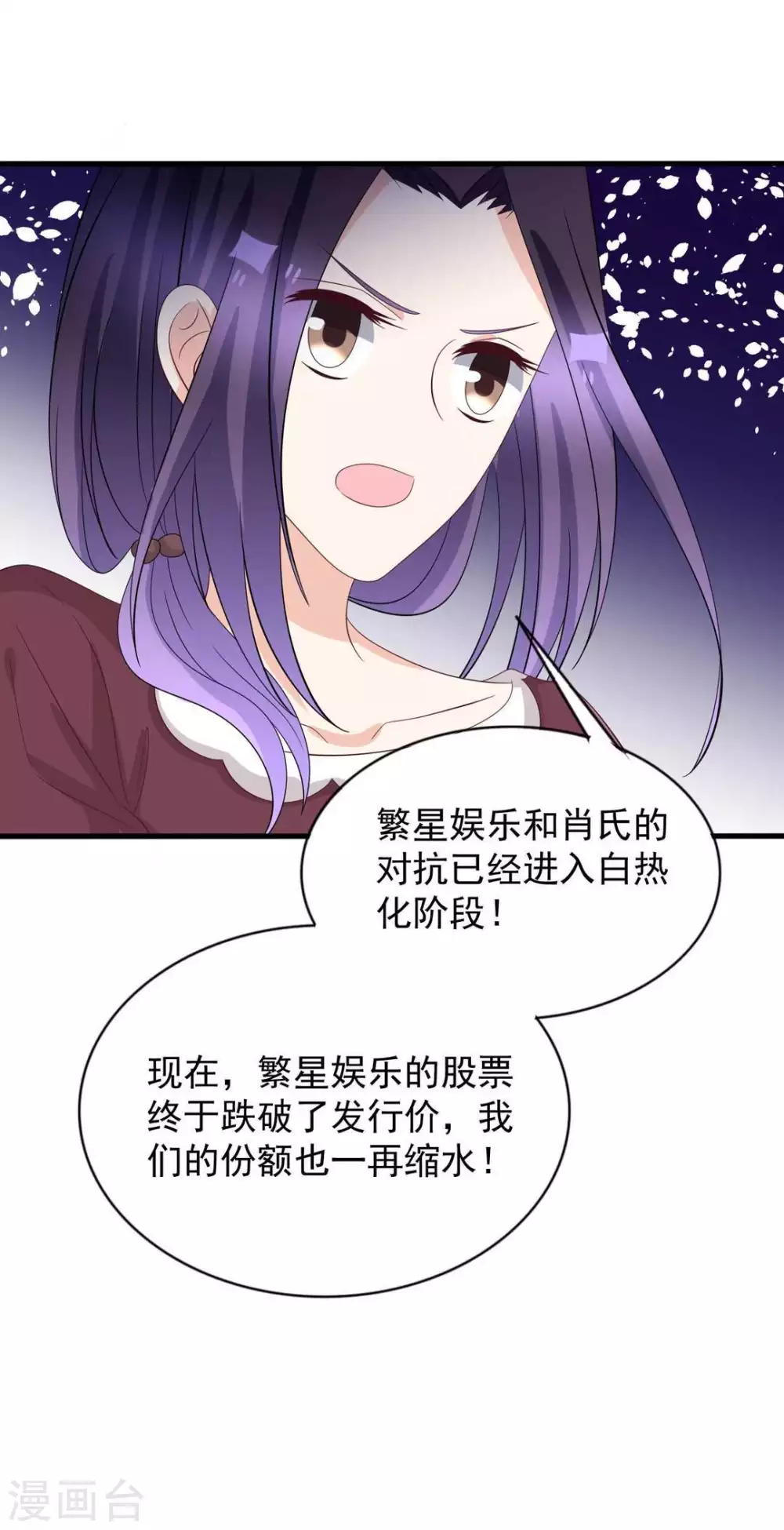 🍲重生影后 第114话 第20页