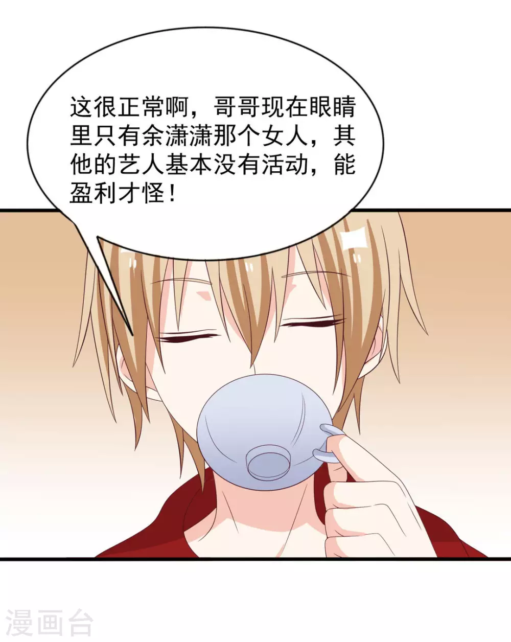 🍲重生影后 第114话 第21页