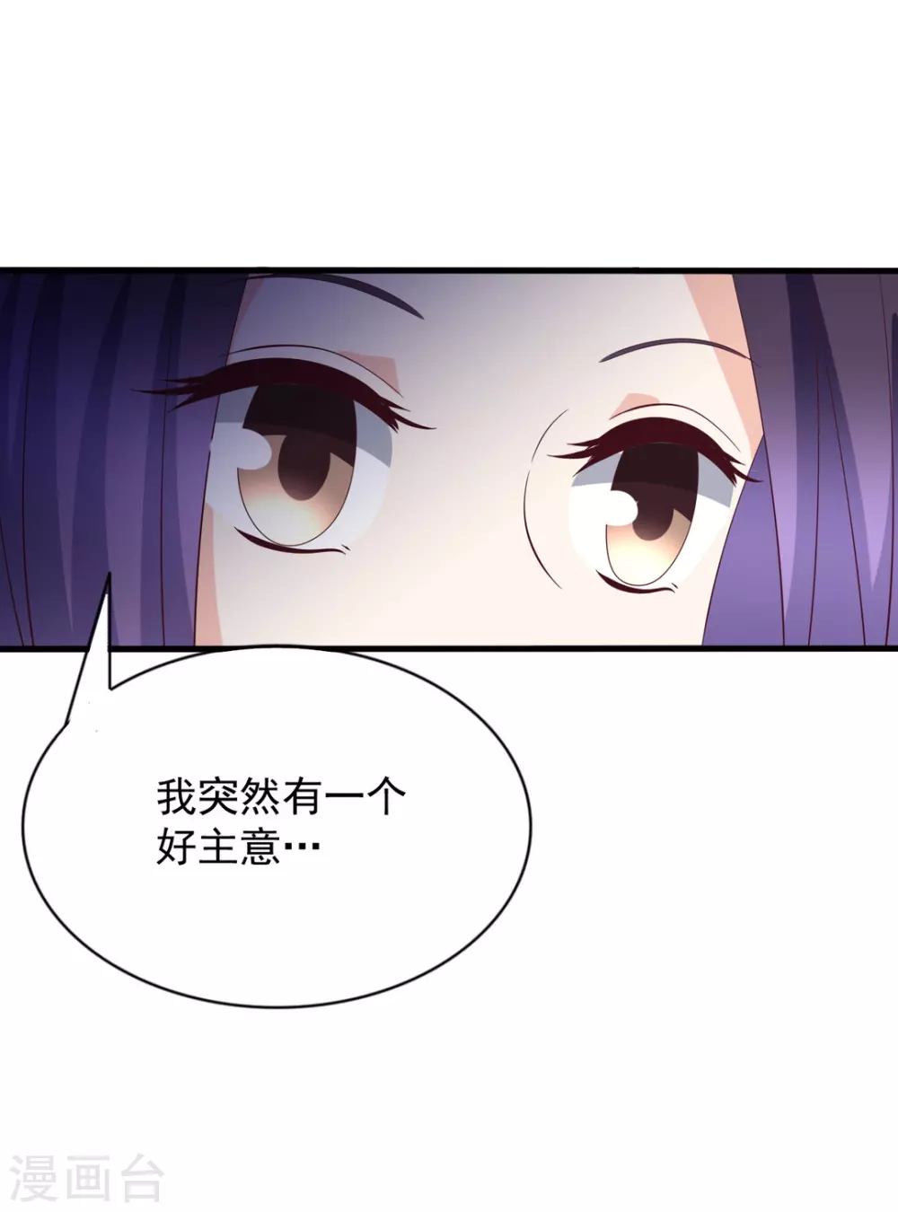 🍲重生影后 第114话 第22页