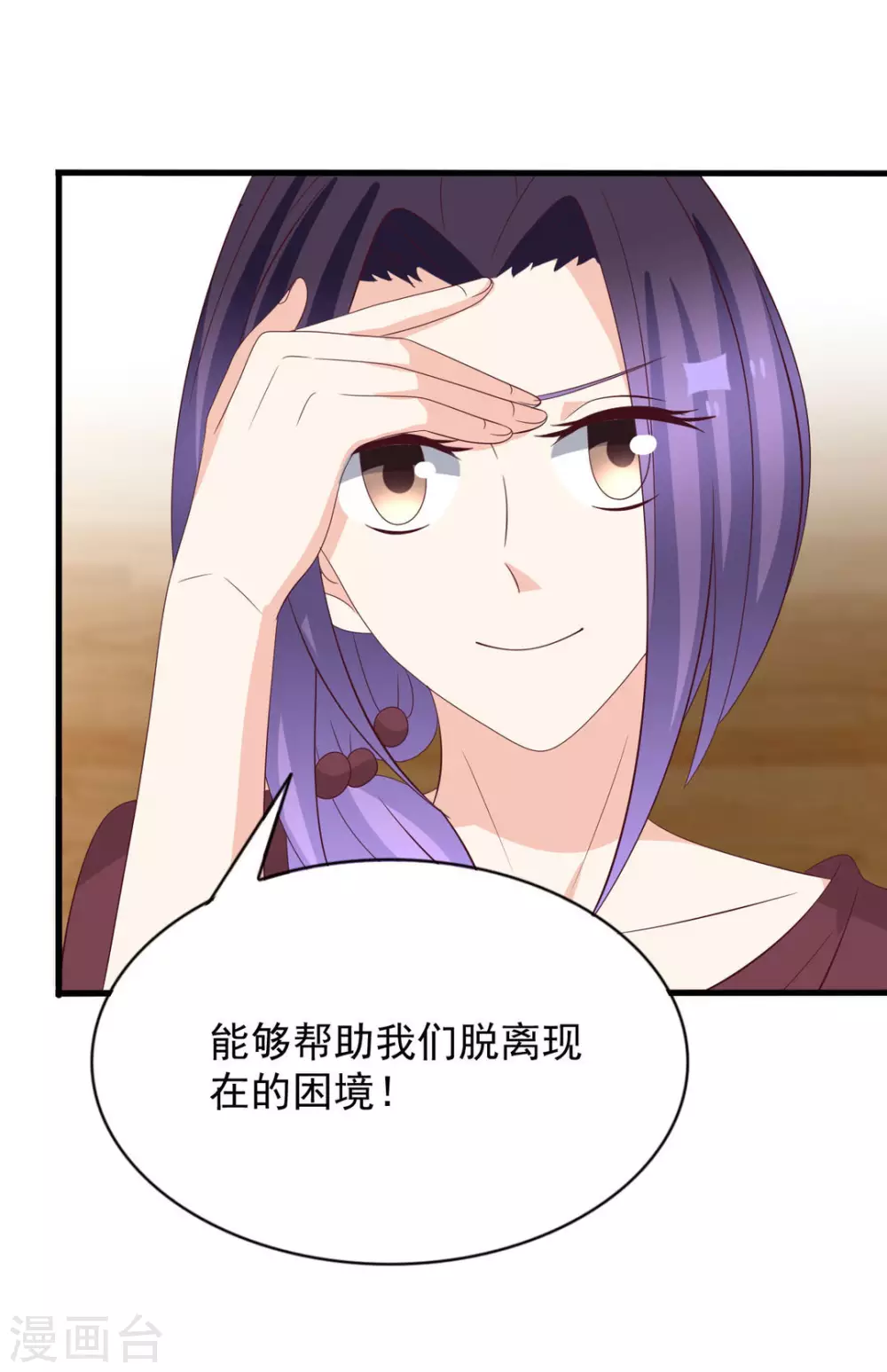 🍲重生影后 第114话 第23页