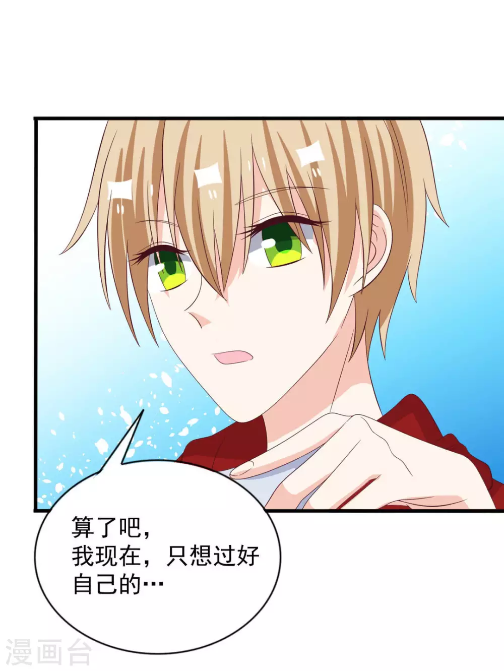 🍲重生影后 第114话 第24页