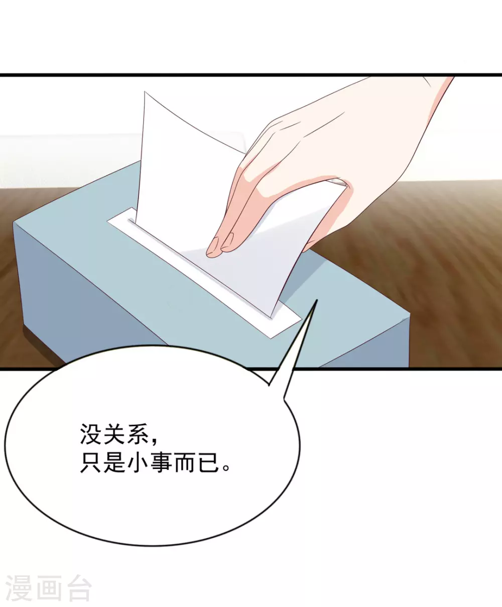 🍲重生影后 第114话 第26页
