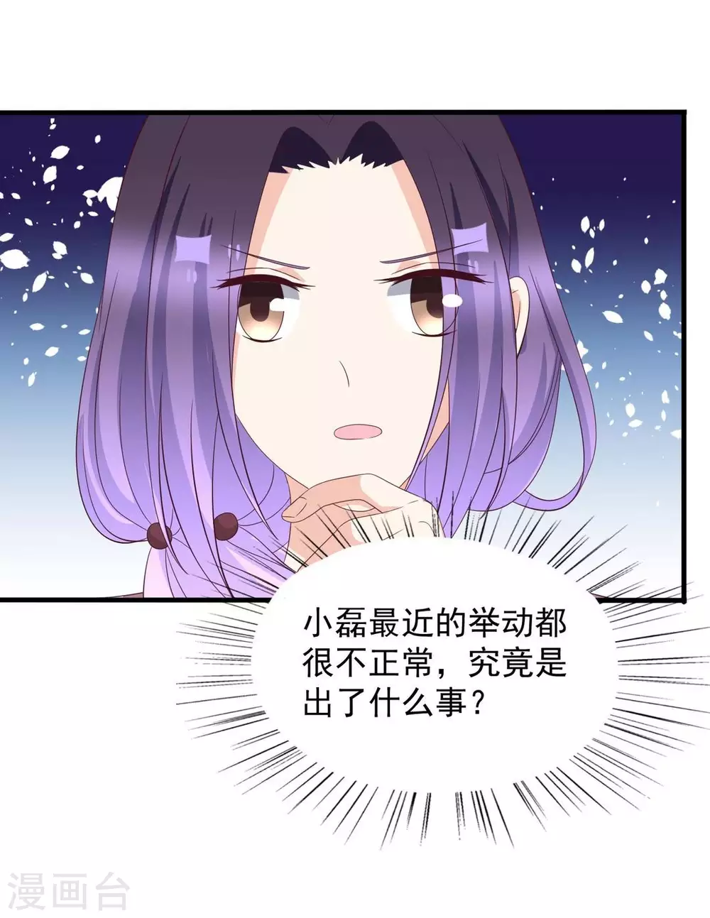 🍲重生影后 第114话 第28页