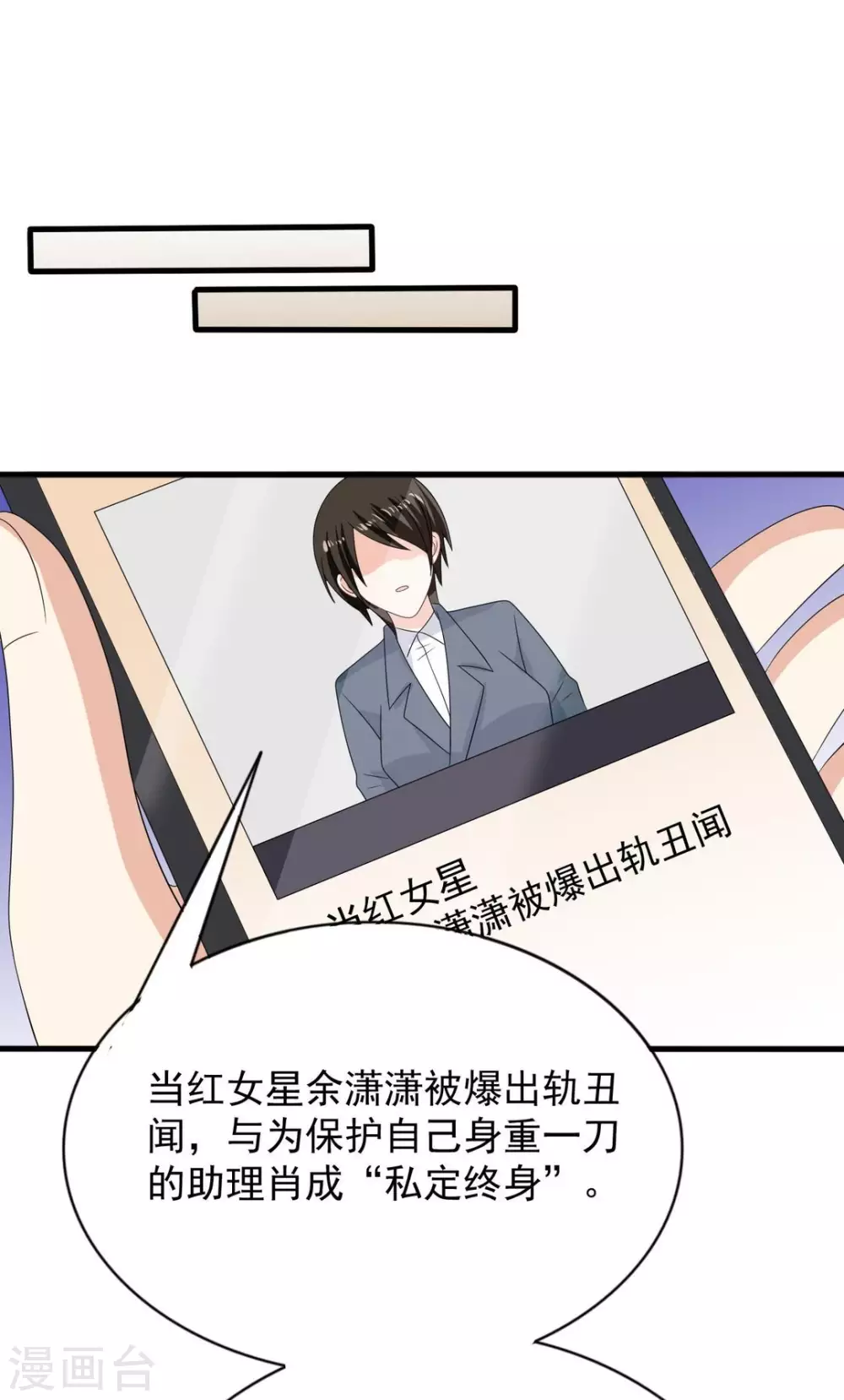 🍲重生影后 第114话 第30页