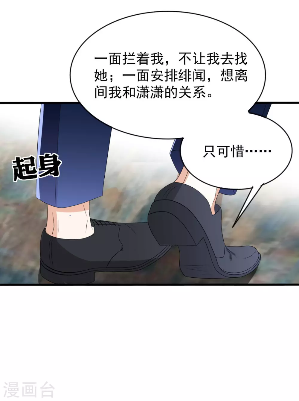 🍲重生影后 第114话 第32页