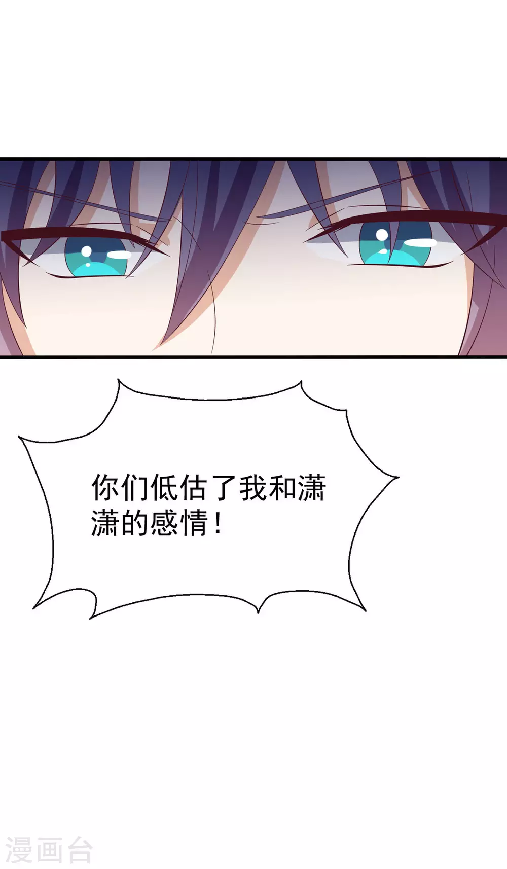 🍲重生影后 第114话 第33页