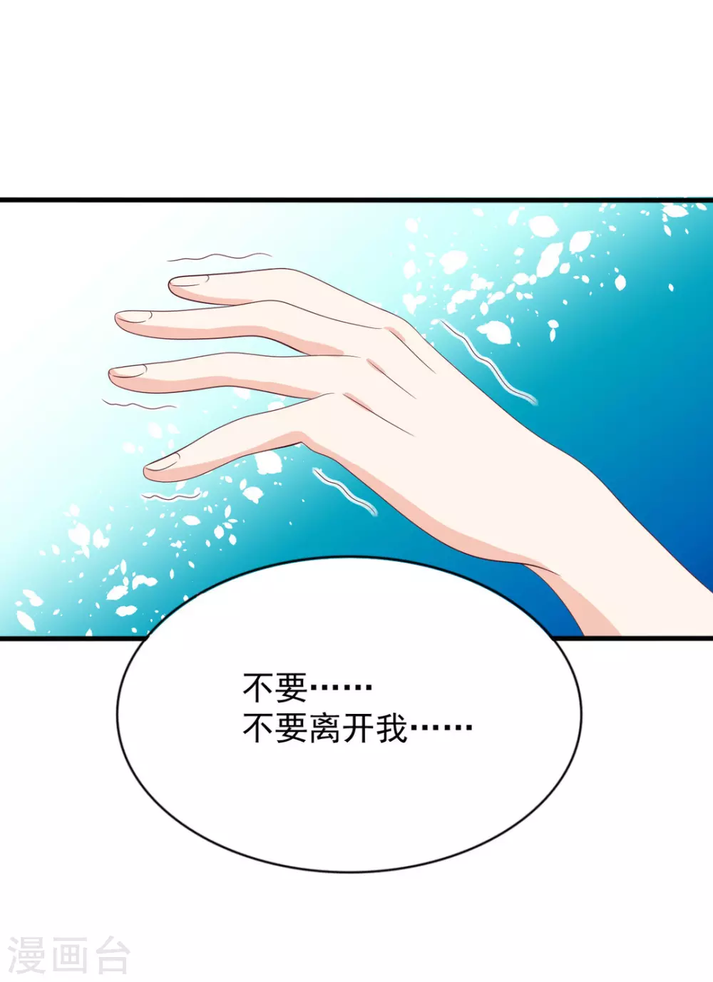 🍲重生影后 第114话 第5页