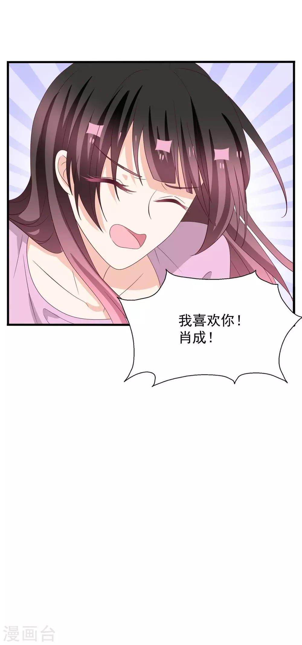 🍲重生影后 第114话 第7页