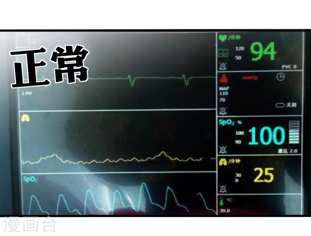 🍲重生影后 第114话 第8页