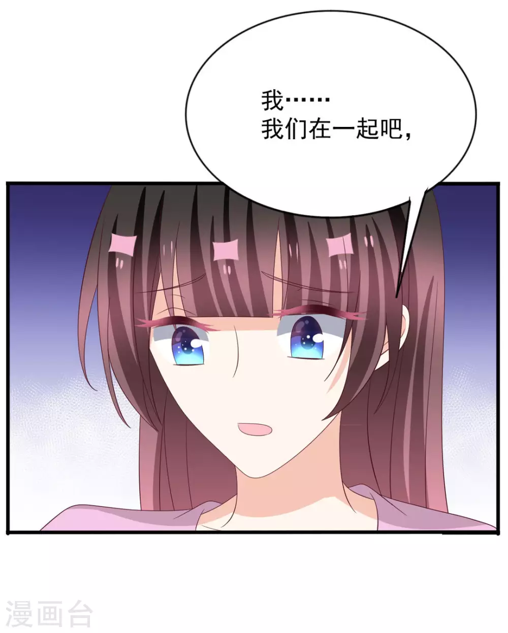 🍲重生影后 第114话 第9页