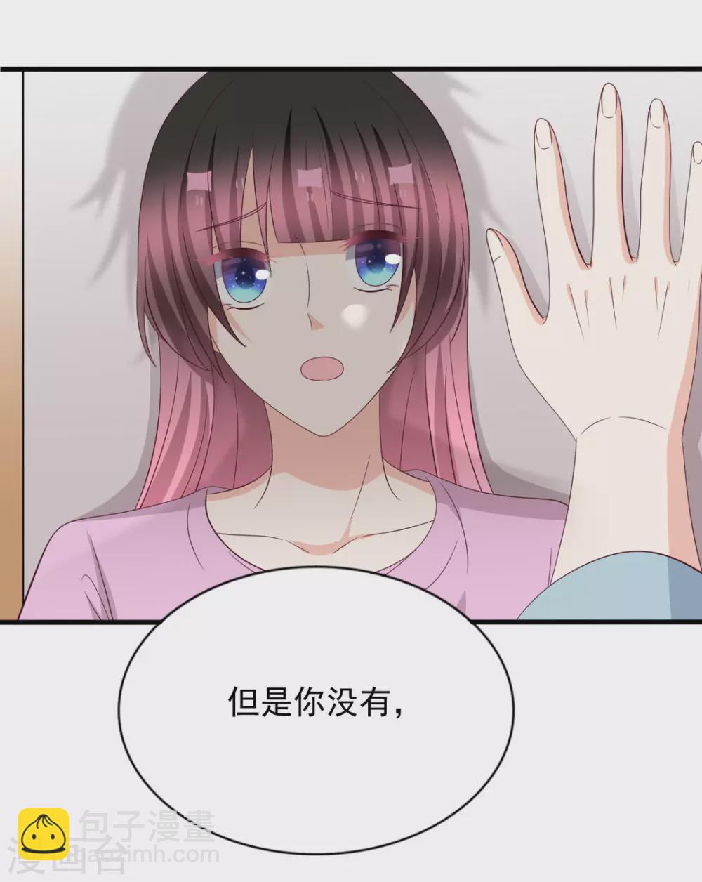 🍲重生影后 第116话 第10页