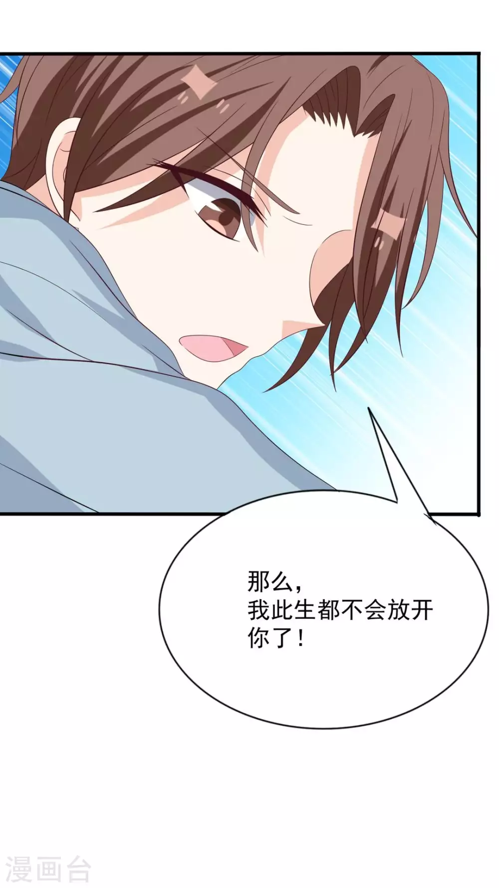 🍲重生影后 第116话 第11页