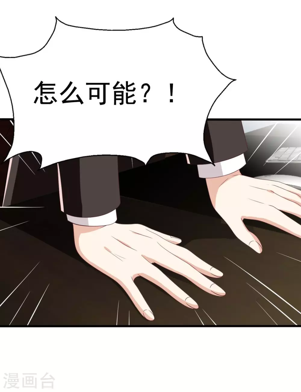 🍲重生影后 第116话 第13页