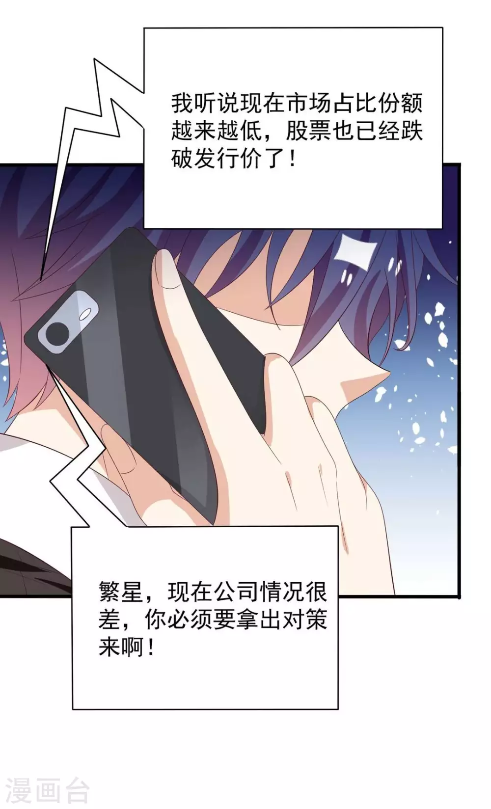 🍲重生影后 第116话 第17页