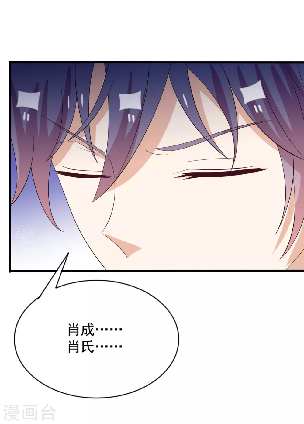 🍲重生影后 第116话 第19页