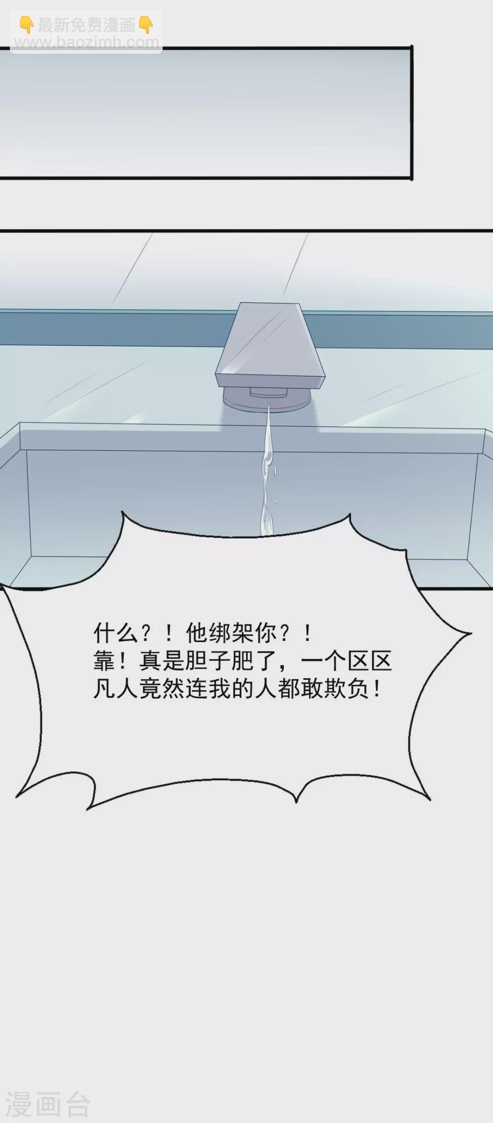 🍲重生影后 第116话 第2页