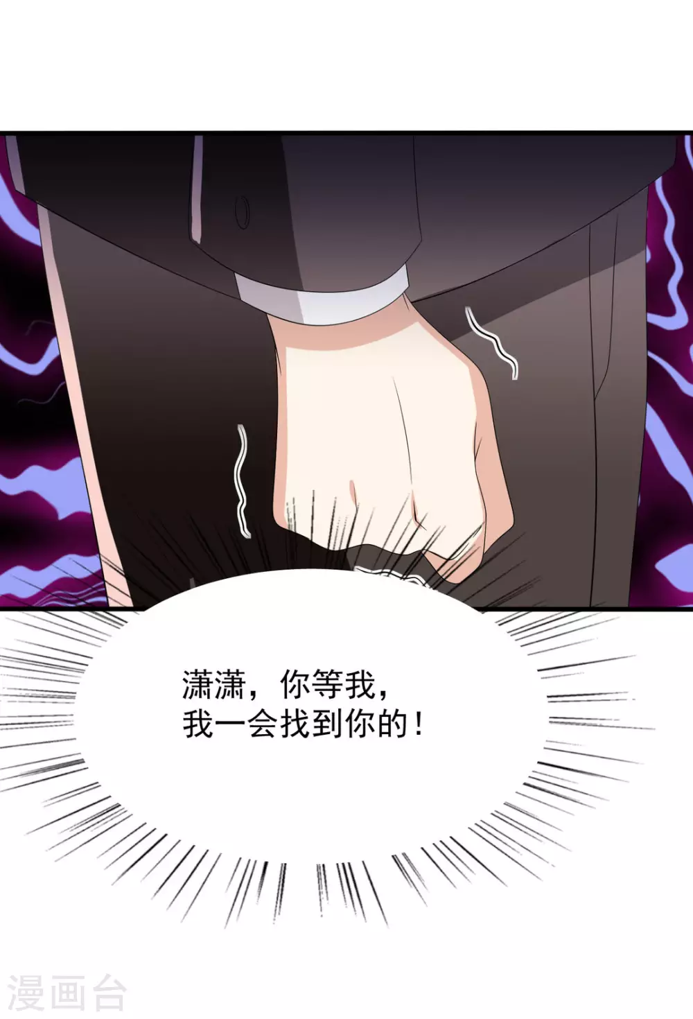🍲重生影后 第116话 第20页