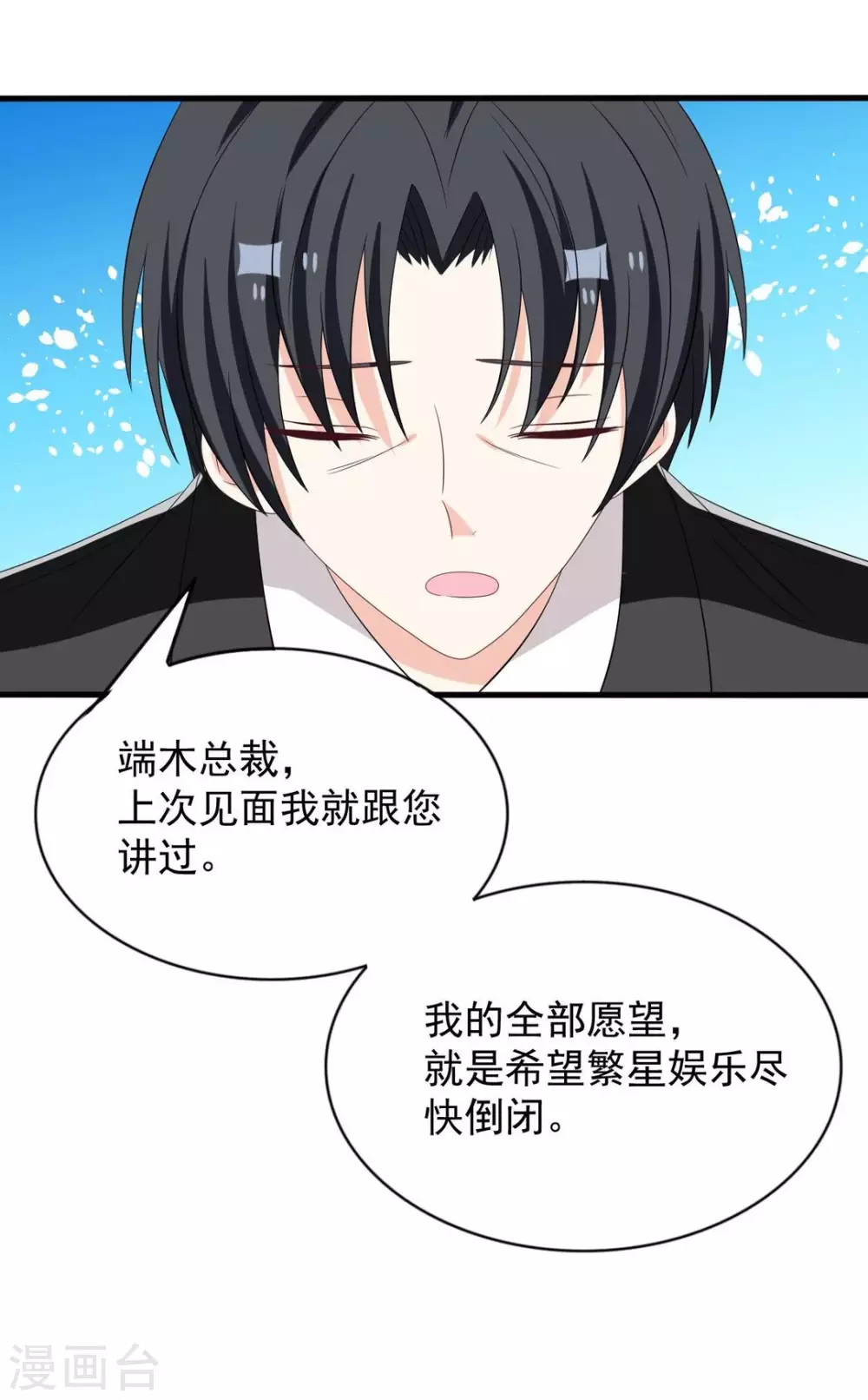 🍲重生影后 第116话 第25页