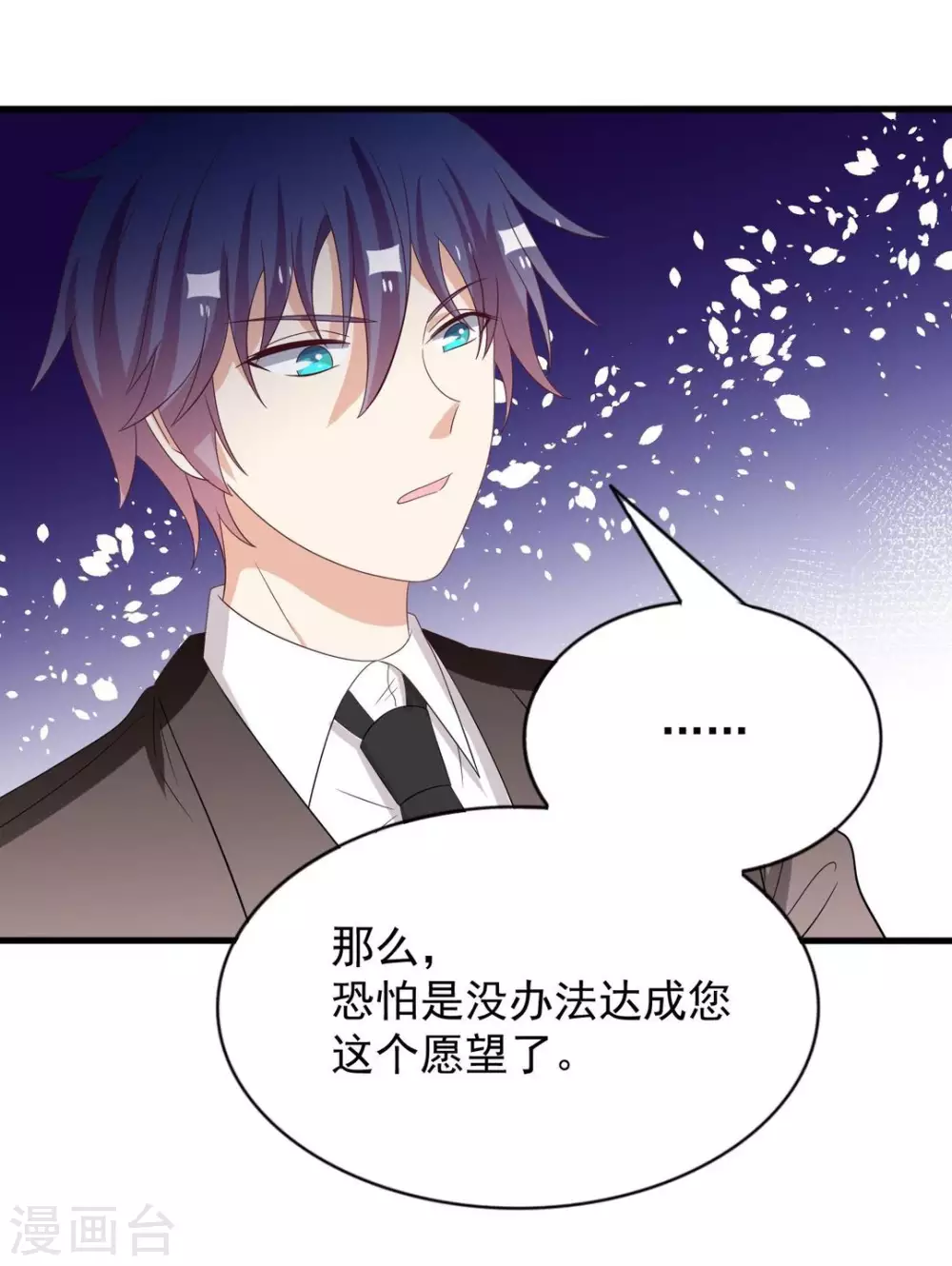 🍲重生影后 第116话 第26页