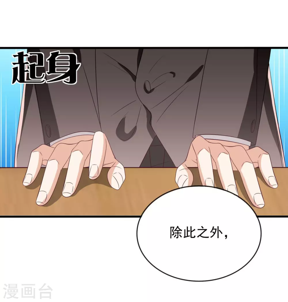 🍲重生影后 第116话 第27页