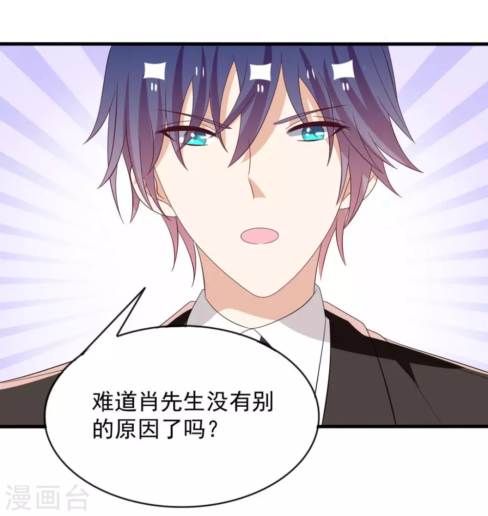 🍲重生影后 第116话 第28页