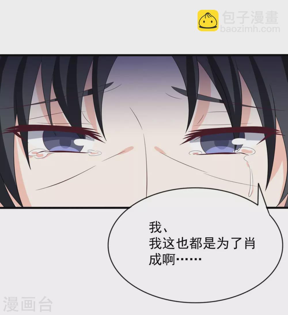 🍲重生影后 第116话 第29页
