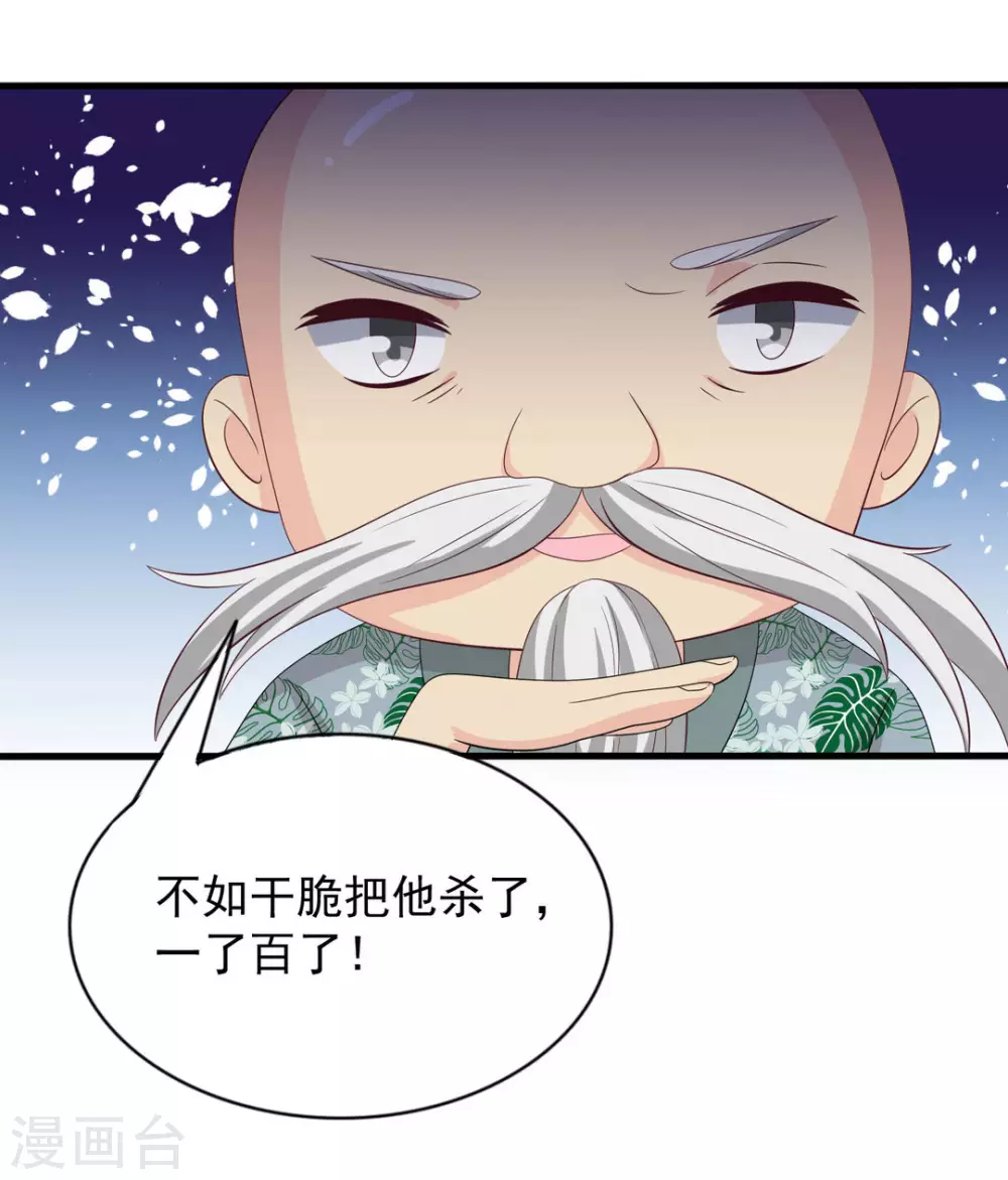 🍲重生影后 第116话 第3页