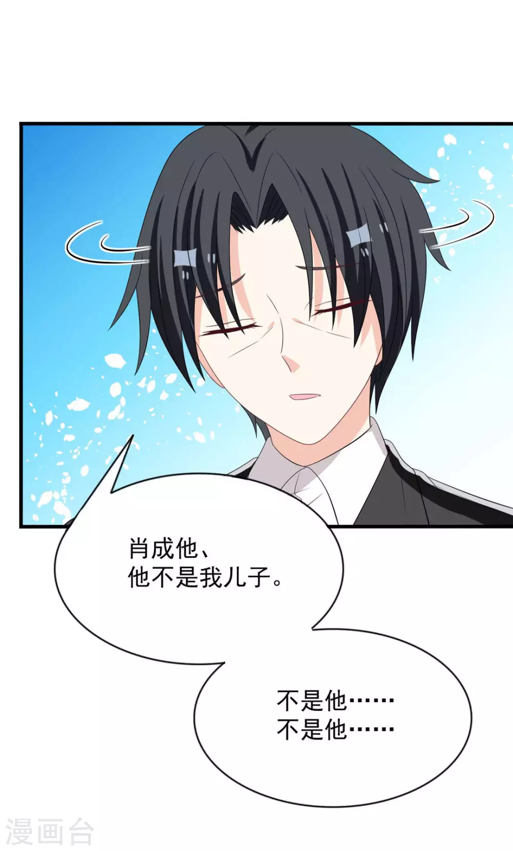 🍲重生影后 第116话 第32页