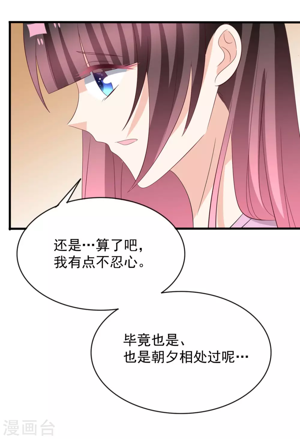 🍲重生影后 第116话 第4页