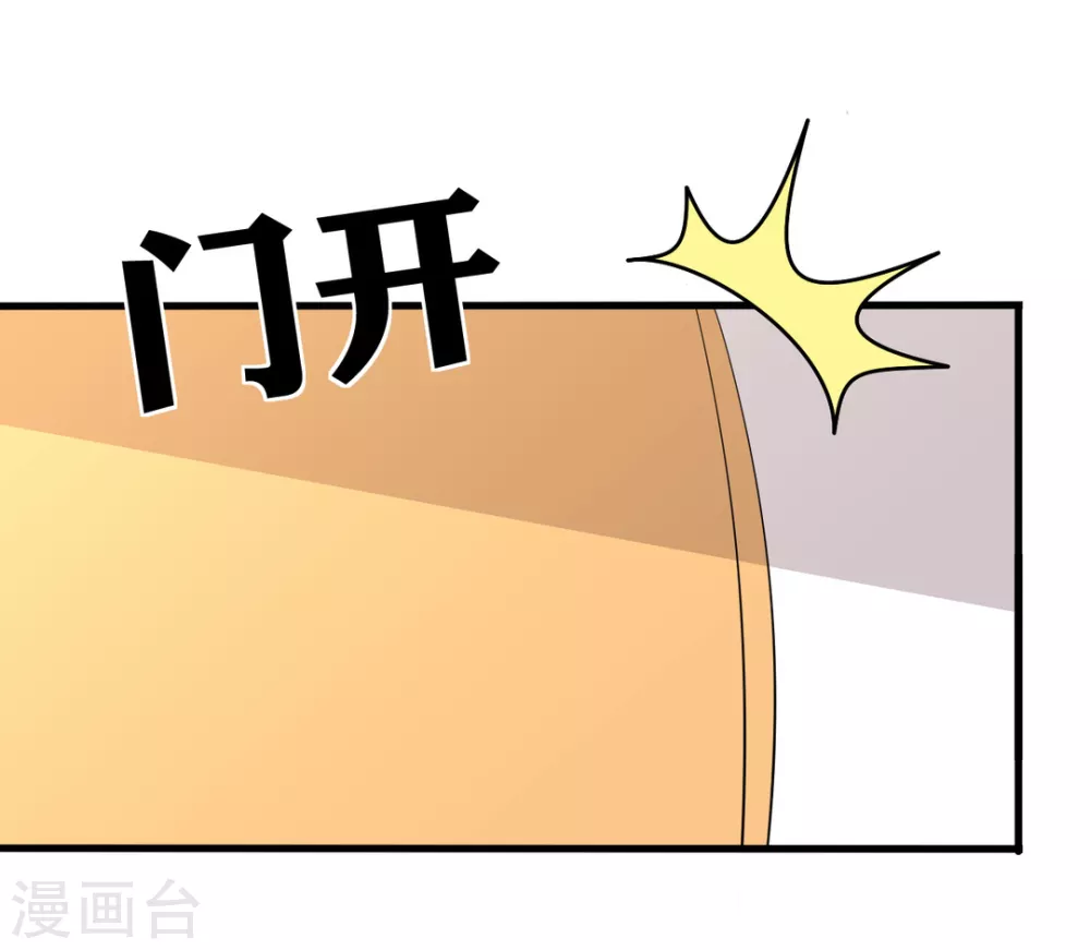 🍲重生影后 第116话 第5页