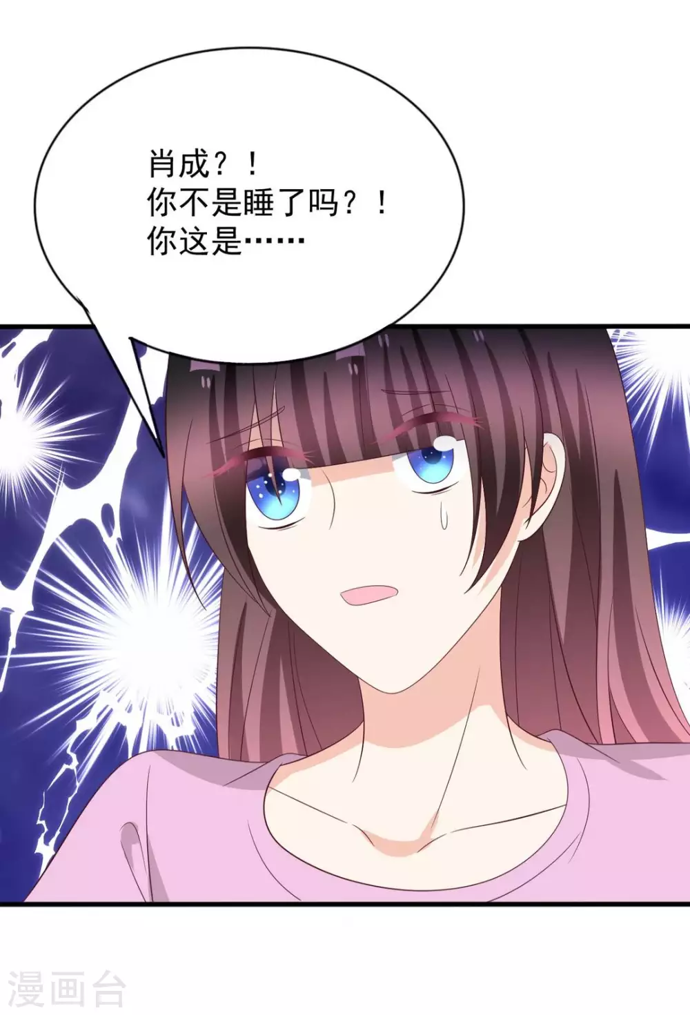 🍲重生影后 第116话 第6页