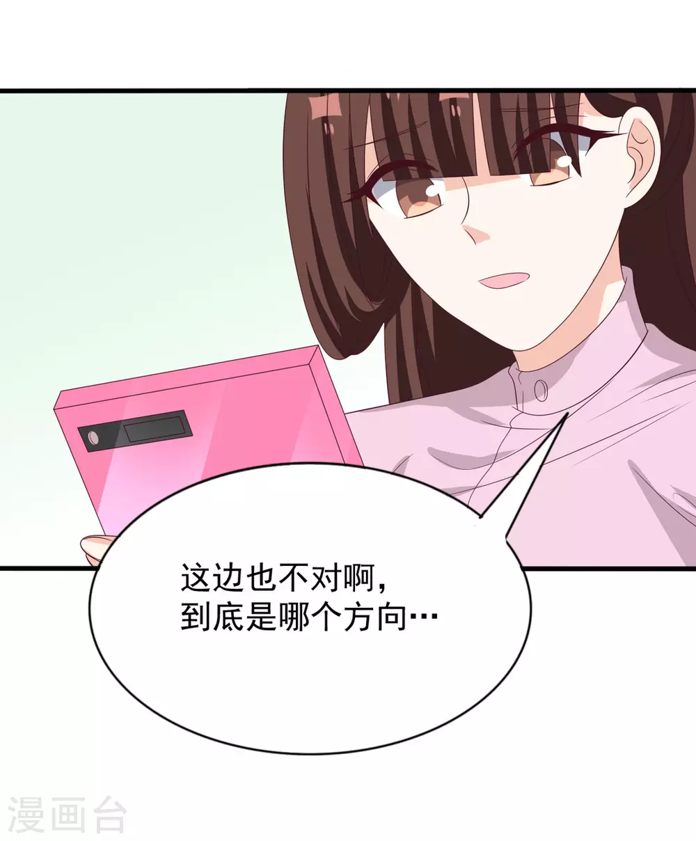 🍲重生影后 第118话 第10页