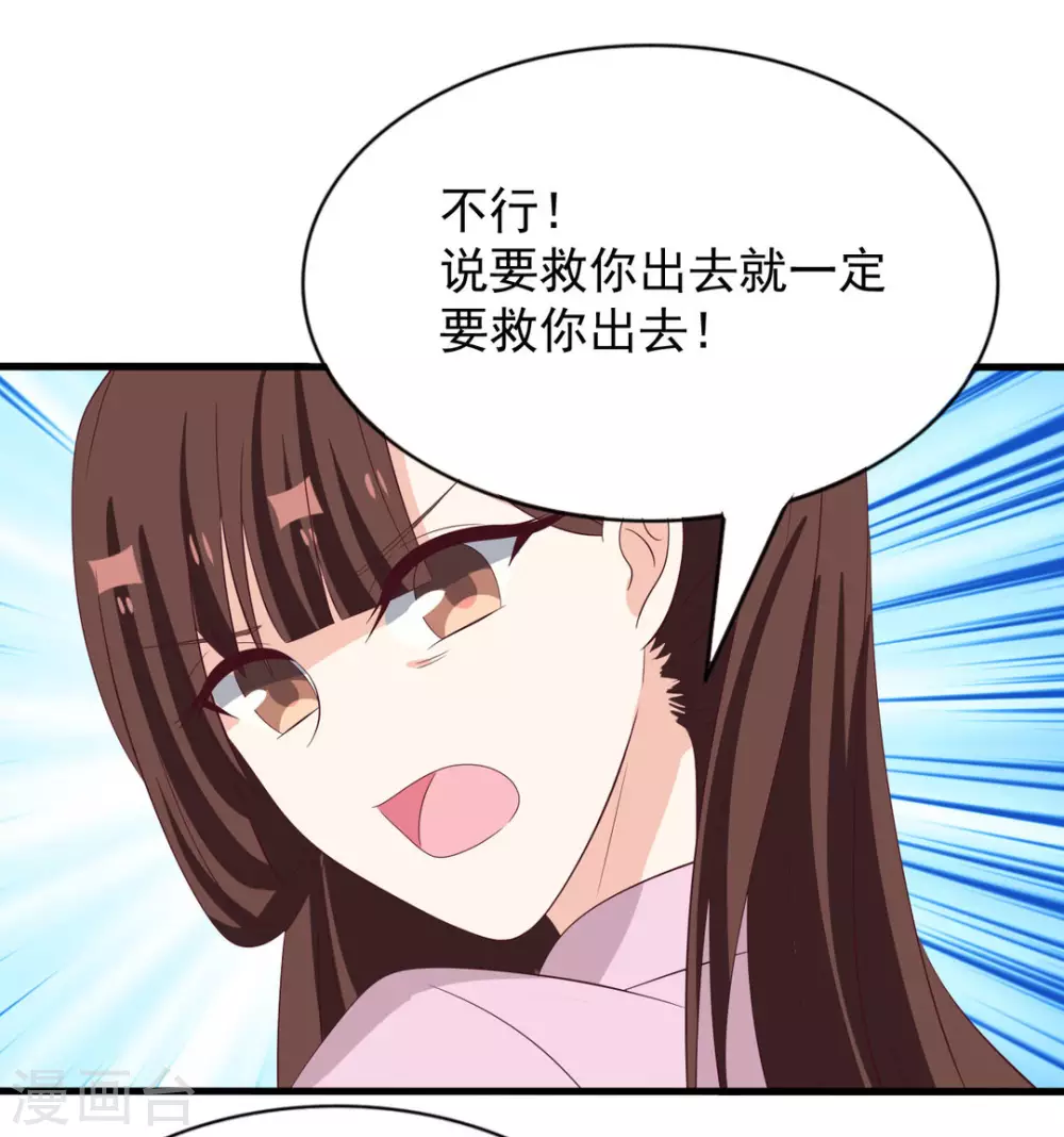 🍲重生影后 第118话 第13页