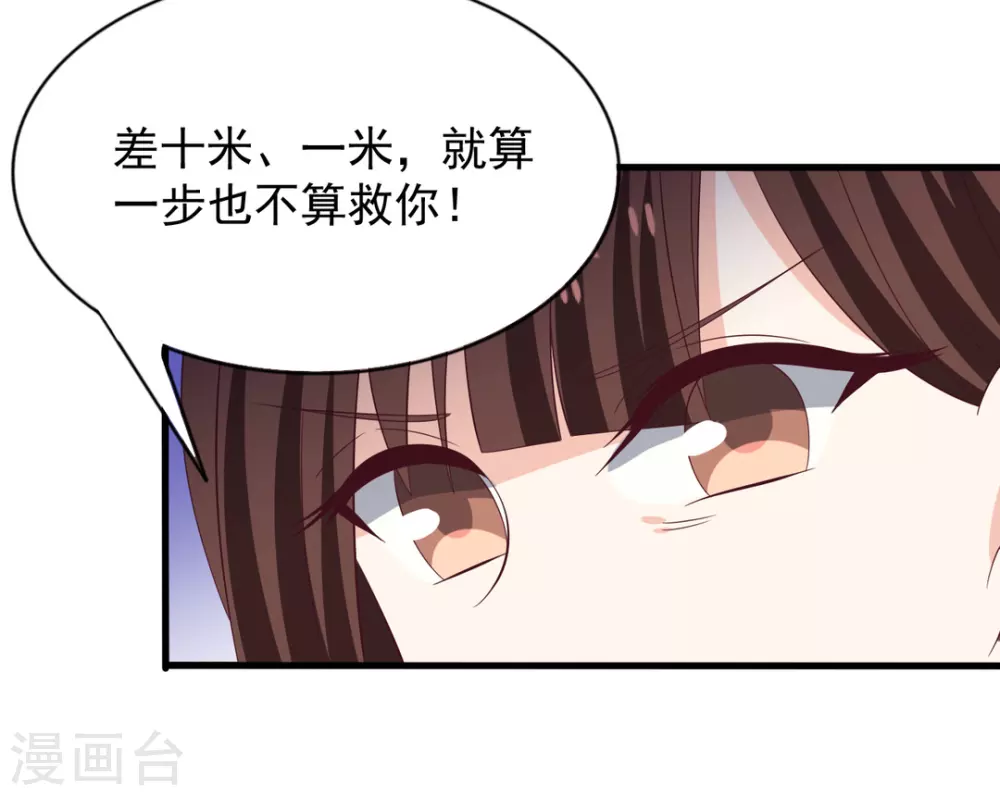🍲重生影后 第118话 第14页