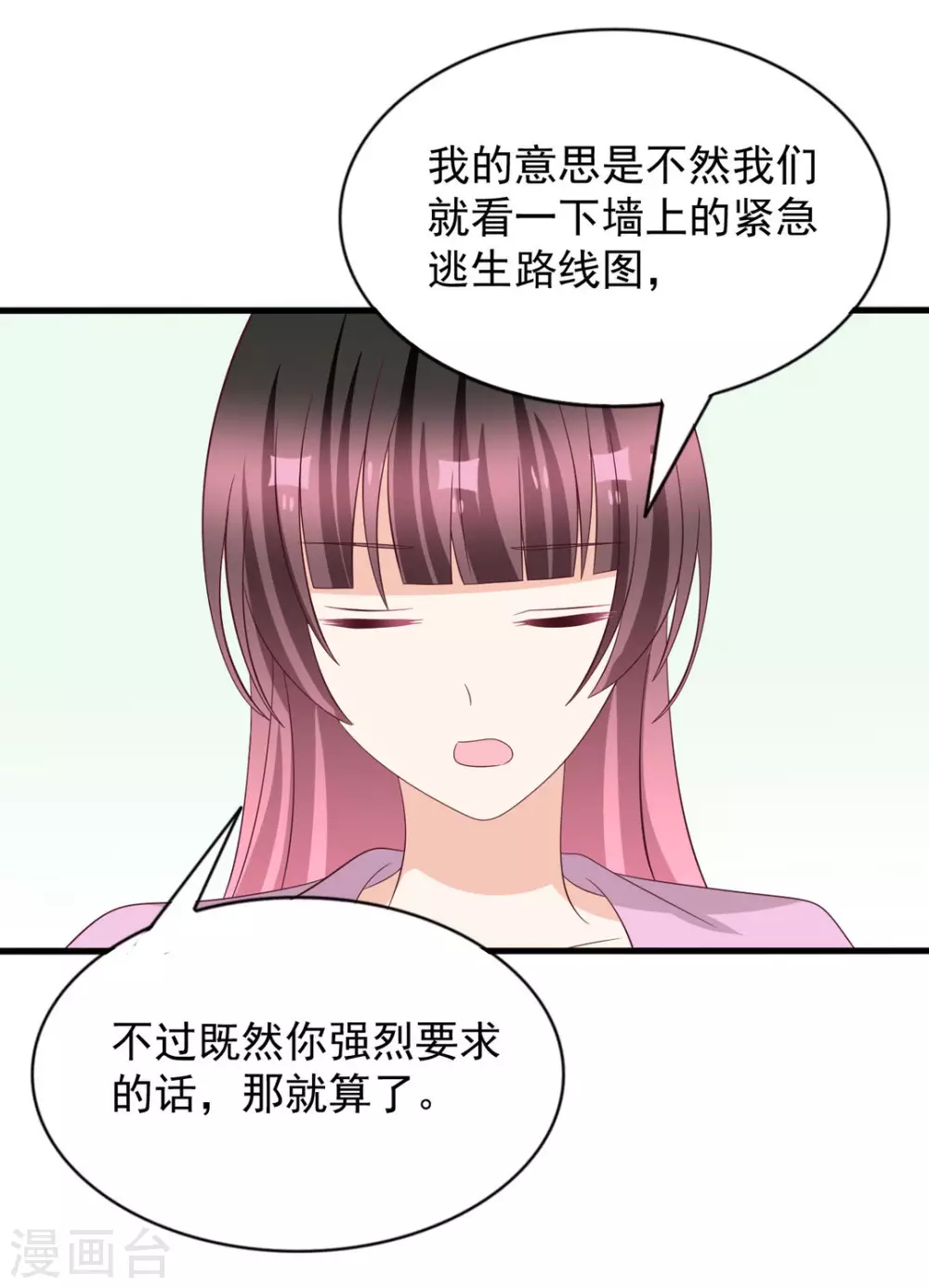 🍲重生影后 第118话 第15页