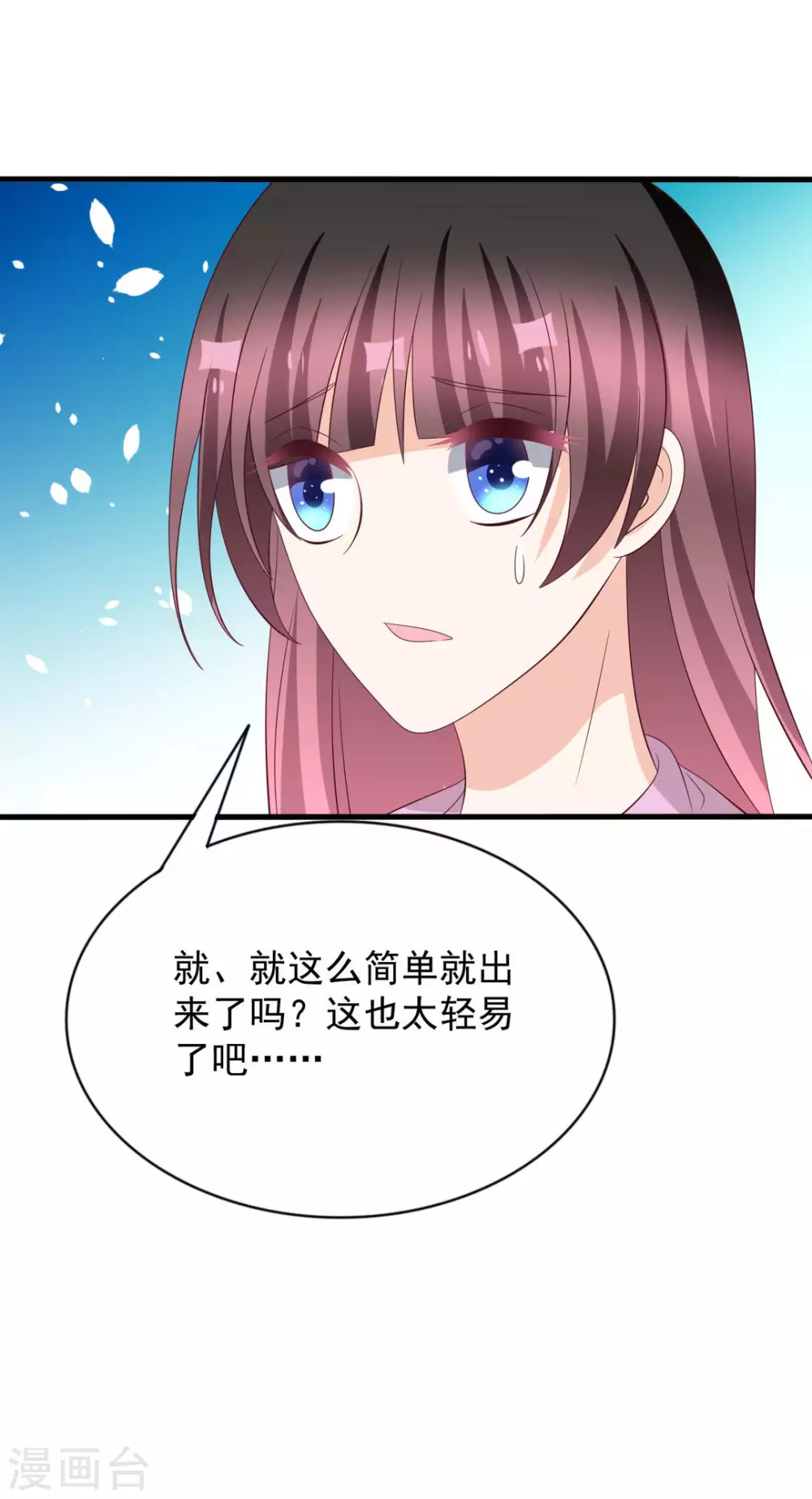 🍲重生影后 第118话 第19页
