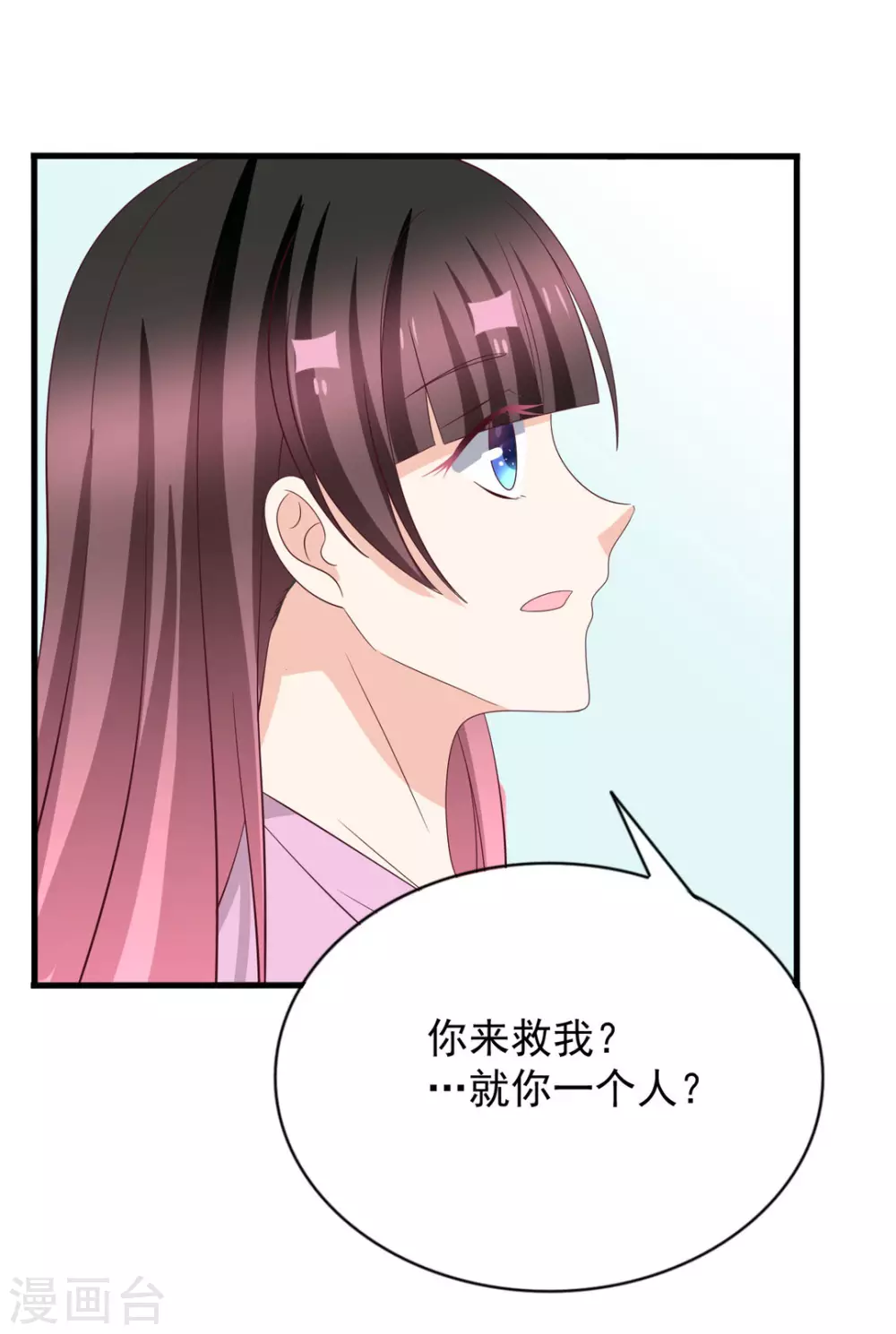 🍲重生影后 第118话 第2页