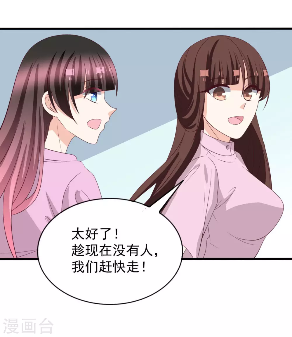 🍲重生影后 第118话 第20页